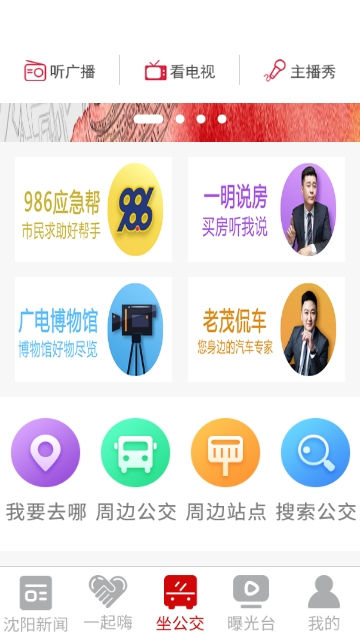 云盛京官方app最新版