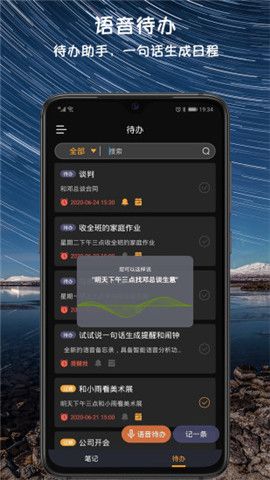 小语备忘录截图1