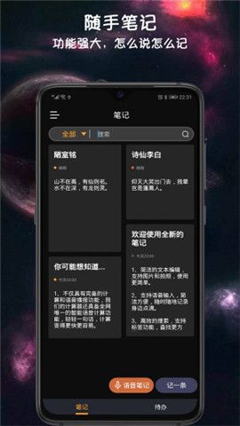 小语备忘录截图2