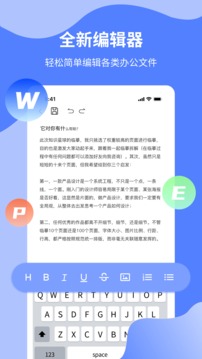 手机Word文档