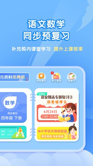 学有义方app手机版