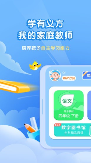 学有义方app手机版