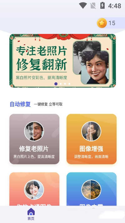 光阴相机软件app