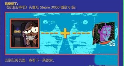 steam夏季促销徽章猜谜：无需行动毋庸选择消极冒险静待所得