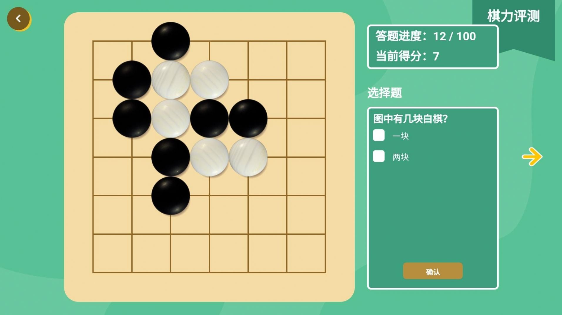 棋易app