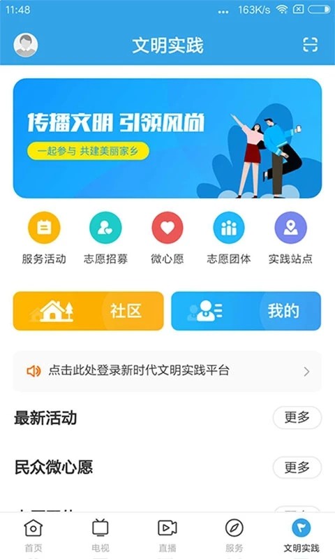 悦英德app