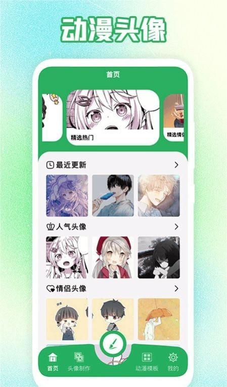 多多漫画工具app