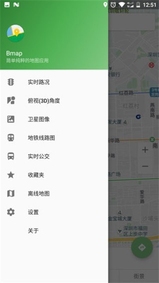 Bmap(白马地图)