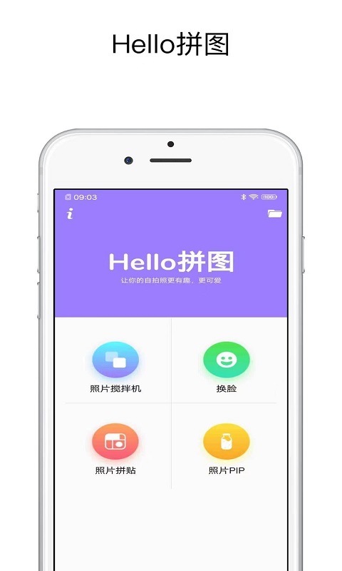 Hello拼图