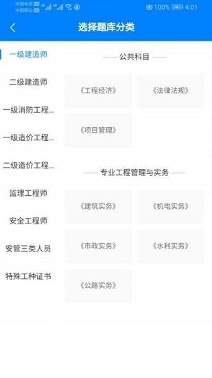 助建学堂官方版app