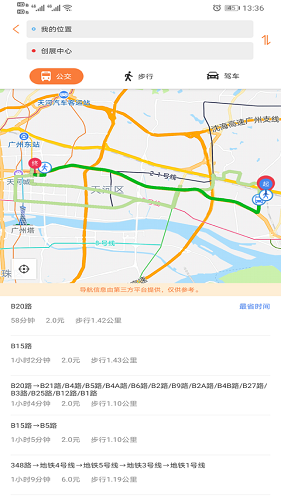 广州交通行讯通app