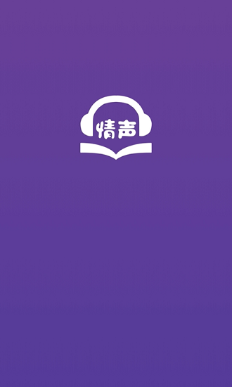 情声小说app最新版