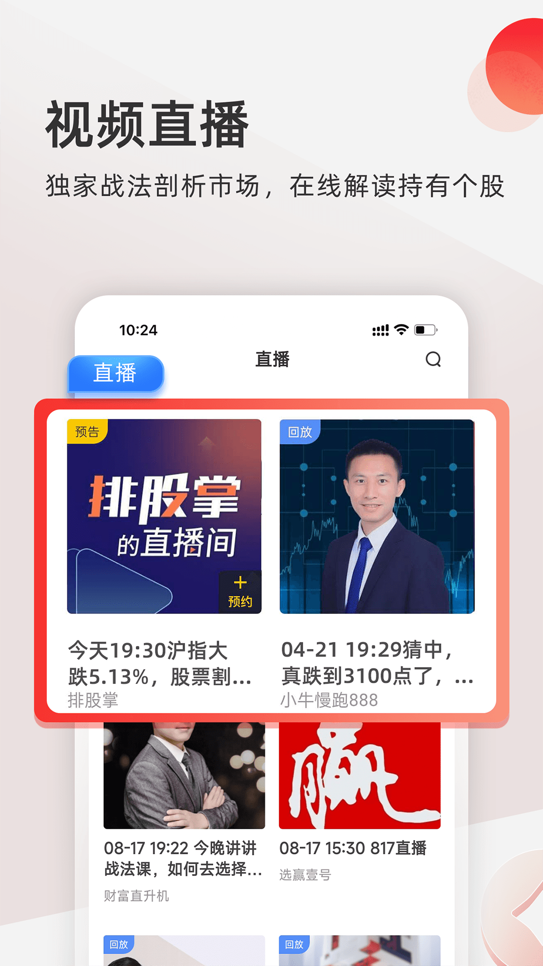 云掌财经app