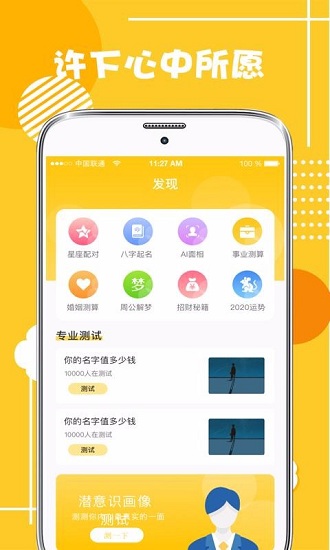 心理测试分析最新版