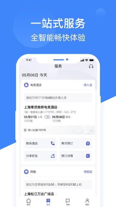 网鱼v3.2.5安卓版