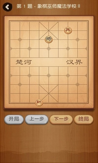 大师象棋游戏