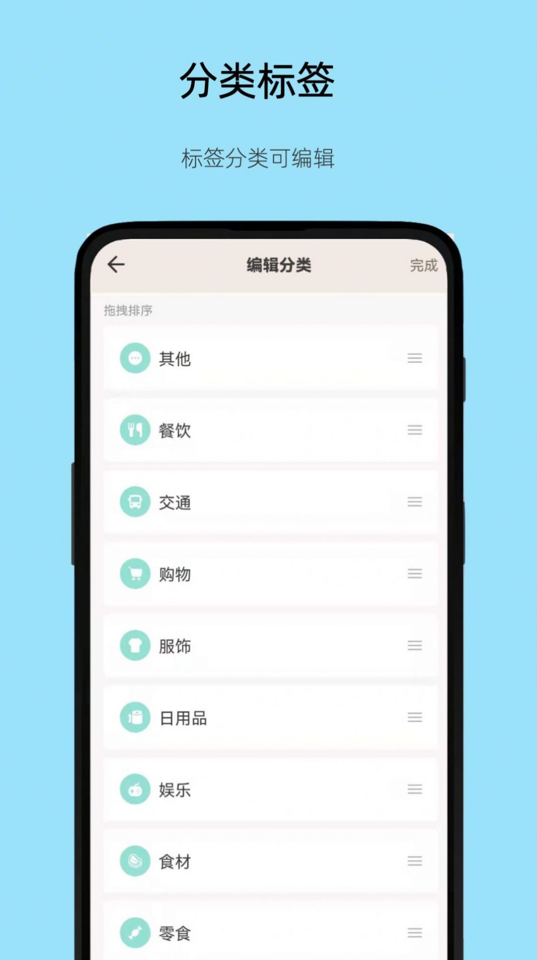 好猫记账手机版app