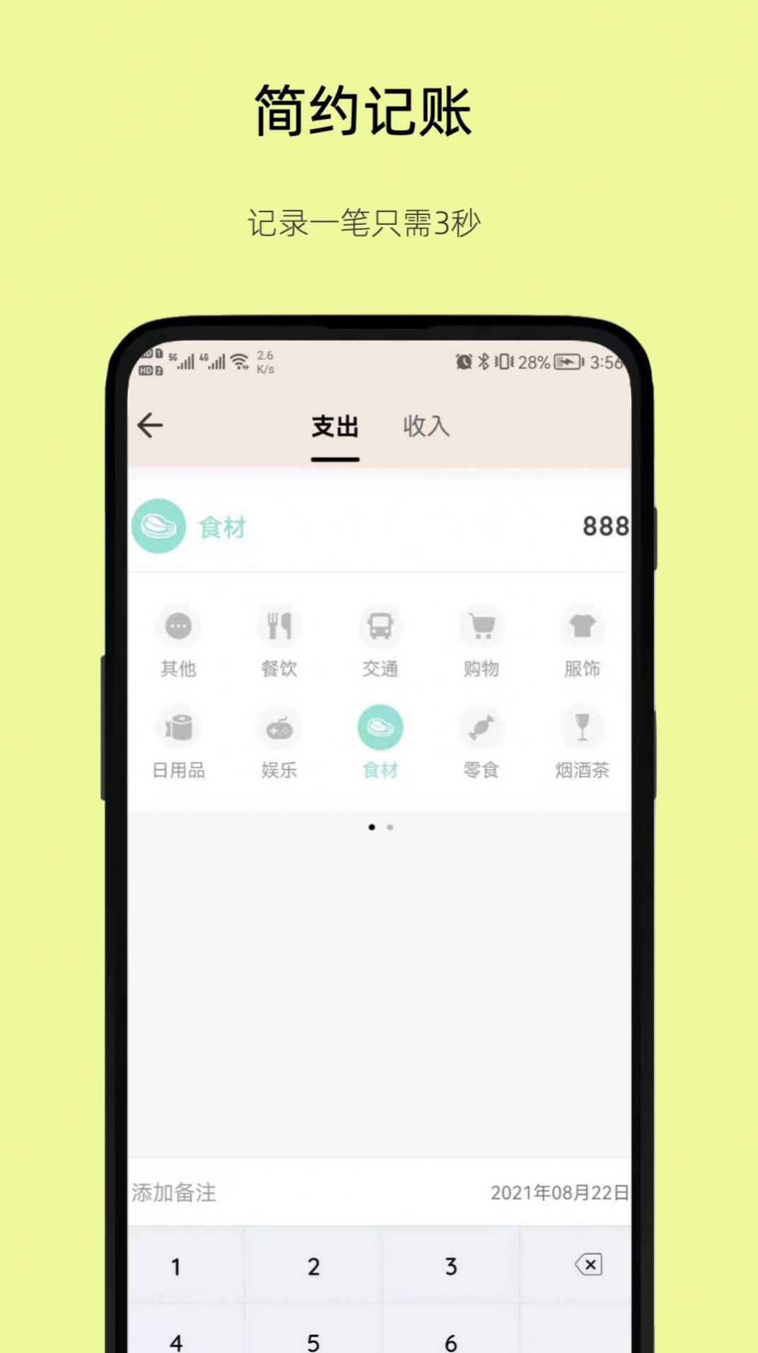 好猫记账手机版app