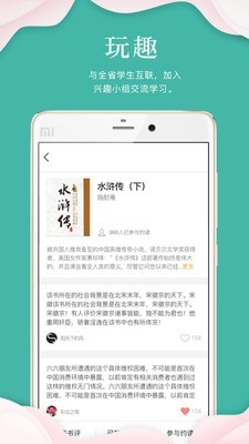 指点天下app