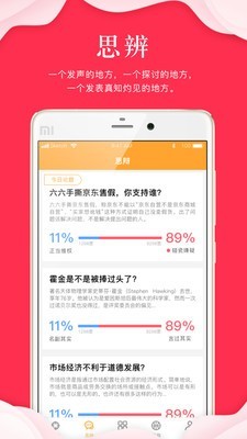 指点天下app