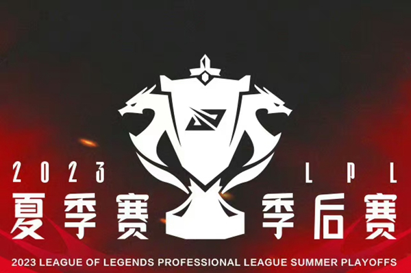 lpl2023夏季赛季后赛门票开售时间介绍