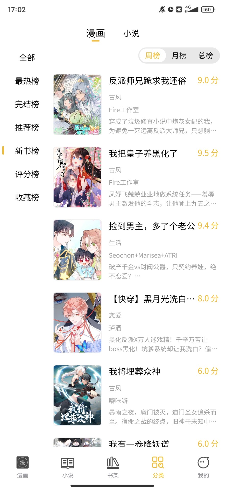 多阁漫画 无广告