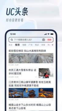 uc浏览器app官方版