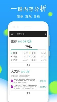 文件管理全能王app官方版