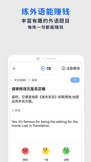 翻易通