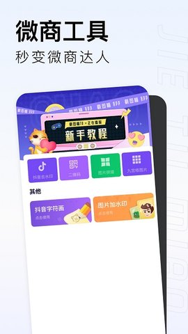 截图喵app