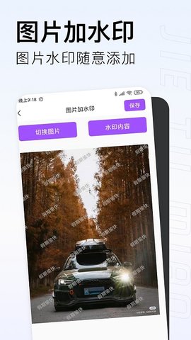 截图喵app