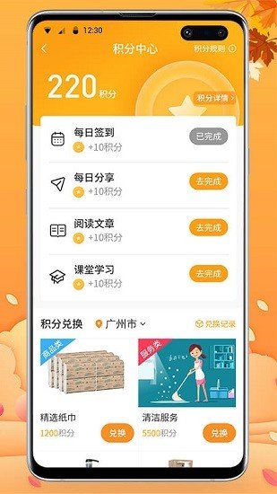 有伴悦活app