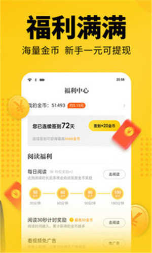 离夏小说app安卓版