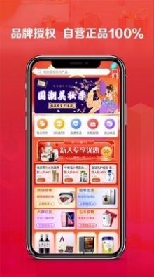 右来了app官方手机版