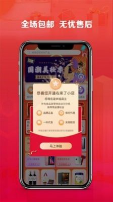 右来了app官方手机版