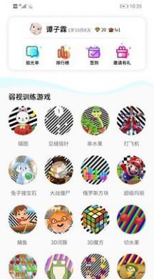 弱视训练描图最新版