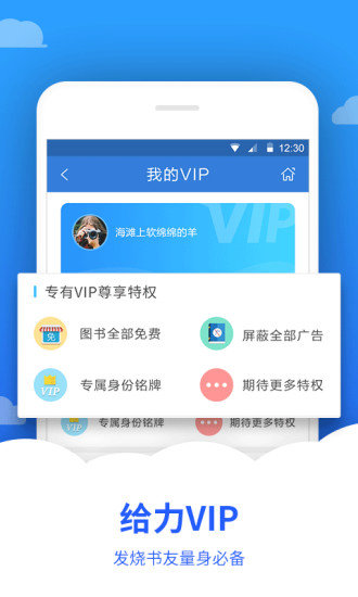 追文小说app