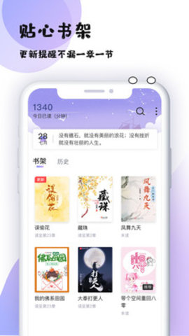 魔读小说app