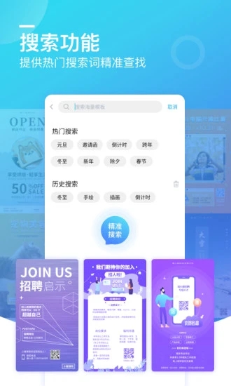 微商海报app最新版3