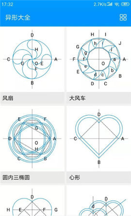 木工计算器1.2.4