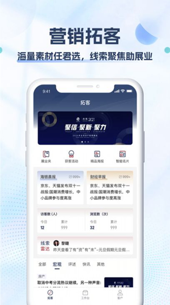 HYF微办公手机版app