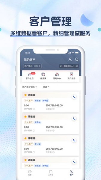 HYF微办公手机版app