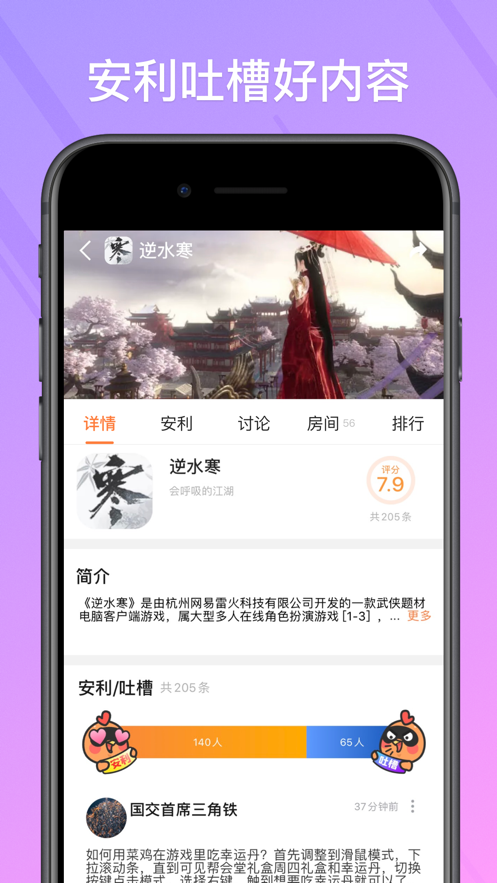 菜鸡游戏app官方版正版