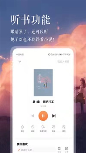 悦己小说最新版