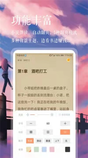 悦己小说最新版