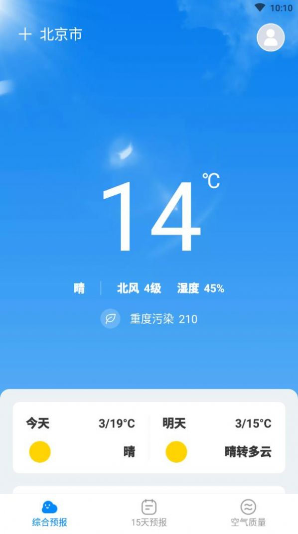 天气随心查