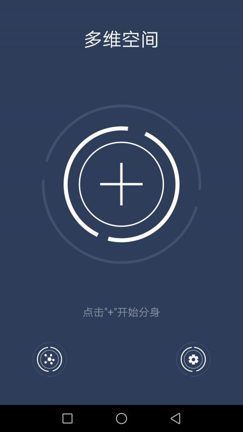 多维空间app