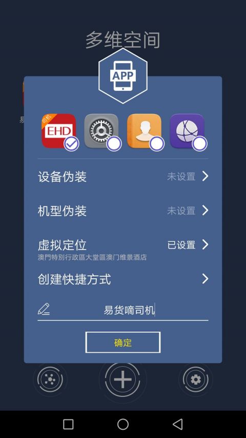 多维空间app