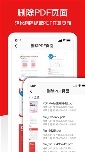 倍明PDF编辑器