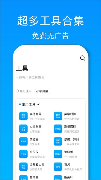 小忆工具箱app